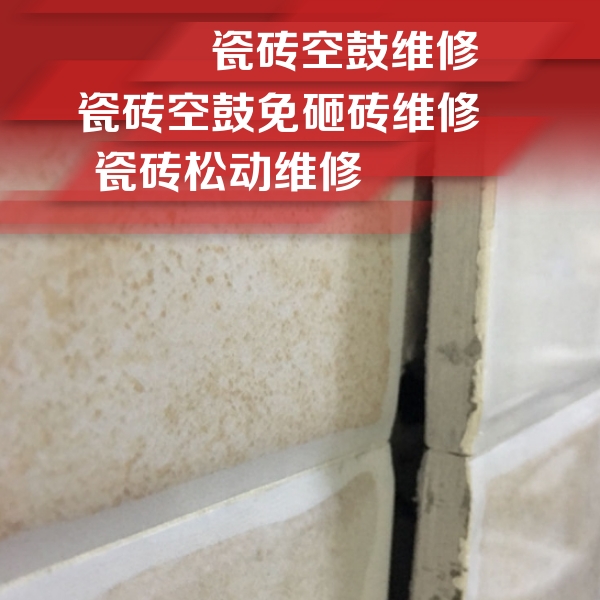 秀英瓷砖空鼓维修公司分享瓷砖胶薄贴法的具体操作步骤